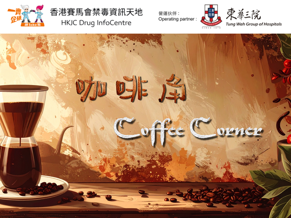 Coffee Corner  